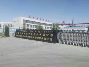 內(nèi)蒙古浦瑞芬環(huán)?？萍加邢薰?